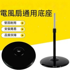 美的落地扇底座 通用電風扇配件 七字螺絲風扇底盤 重塊, 1個, 白色,七字螺絲