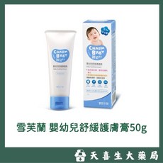 CHARM BABY 親貝比 嬰幼兒舒緩護膚膏 50g, 1個