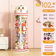 【格森】娃娃收納桶拉鏈款家用毛絨玩具透明整理筒兒童公仔, 可愛貓26cm直徑102cm高, 1個