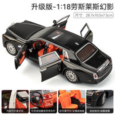 勞斯萊斯幻影合金車模 1:18仿真收藏擺件, 1個, 超大號118幻影【黑色】