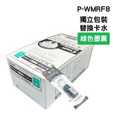 百樂 白板筆專用卡水 補充墨水 10支入/盒 P-WMRF8, 1個, 【綠】P-WMRF8 白板筆 替換液/盒