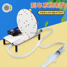 臺灣熱銷 博燃科敎木質益智科敎玩具diy小製作材料包兒童手工模型科學玩具, 剎車系統材料包（不含電池）, 1個
