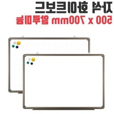 벽걸이형 학원 회사 화이트보드 알루미늄 상세참조 자석 보드판 사무실 700mm, 본상품