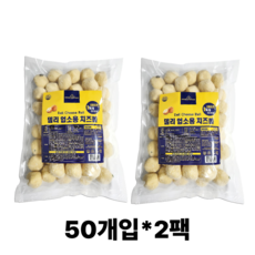 모짜렐라 치즈볼 대용량 업소용, 1kg, 2개