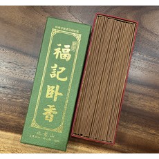 【啟秀齋】福記檀香 7寸臥香 (約210支) 台灣製造 線香, 老山