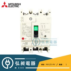 三菱電機 漏電斷路器 NV125-HV 3P 16A, 40A