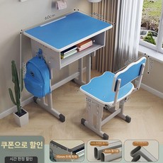 초등학생 책상 의자 세트 어린이 공부, 학교 수면 모델 5cm 두꺼운 철제 기둥 블루