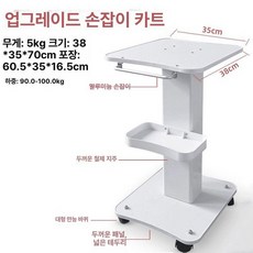 업소용 서빙 카트 선반 다용도 수납 받침대 바퀴, 업그레이드 손잡이 포함