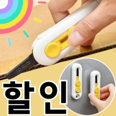 리치봄 택배 칼 자석 톱니형, 1개, 화이트