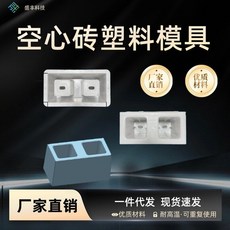 DIY 거푸집 시멘트 셀프시공 보도블럭 몰드 콘크리트 블럭틀 제작, 4020202cm 중공벽돌