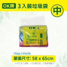 3入裝垃圾袋 - 台灣製, 1個, OK-3入垃圾袋(中)-包
