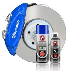 고온페인트 내열페인트 캘리퍼 색상 형광 자동차 도색 특수 내화 고온, D. 로얄 블루  베이스 코트