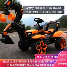 키즈 포크레인 전동차 굴삭기 중장비 장난감 붕붕카 전동카 선물, 단일 드라이브+7ah 배터리, 주황색 더블 굴착/그랩