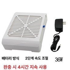 네일 흡진기 집진기 업소용 매니큐어 먼지흡입기 큐티클