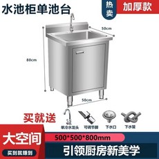 304特厚不銹鋼三水槽廚房洗菜洗碗池商用家用整體櫥櫃操作臺, 1個, 加厚不銹鋼-50*50*80單池