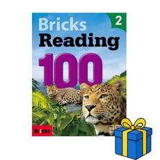 [브릭스 리딩] Bricks Reading 100 - 1, 사회평론