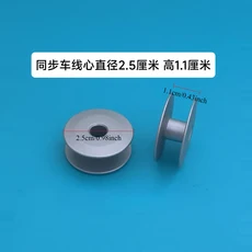 호환 패턴 차량 셔틀 베드 DY 동기 쉘 파편 와이어 코어 동기화 기계 컴퓨터, 01 5PCS, 04 line center