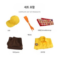 업코스프레 의상 리틀 보이 공용 탐험가 코스튬 의상 세트