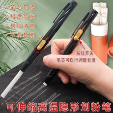 劃粉筆 高溫消失 服裝裁縫 隱形劃粉 免削粉筆 伸縮替換 蠟質筆芯, 1個, 可伸縮 高溫消失筆  2支筆桿+20支