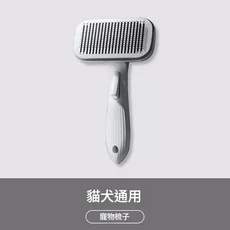 FUHUO 寵物除毛梳 貓犬通用, 寵物梳子, 無適用
