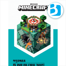 마인크래프트 PVP 미니게임 가이드 + 쁘띠수첩 증정, 영진닷컴, Mojang AB