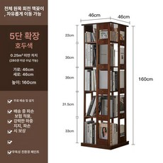 플로라323 회전책장 회전형 원형 책꽂이 책장, 1단, 월넛 5단