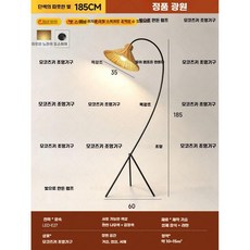 플로어 조명 거실 인테리어 스탠드 램프, 검정 통나무 등갓 185CM 따뜻한 조명, ZS-5928