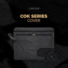 카투어 COK45 오트밀라떼 LG콤프 휴대용 캠핑 차량용 냉장고 이동식 냉동고, 맞춤가방, 45L