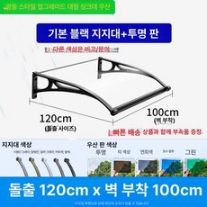 렉산 캐노피 파고라 스카이어닝 주차장, 120x100cm 2개 지지대