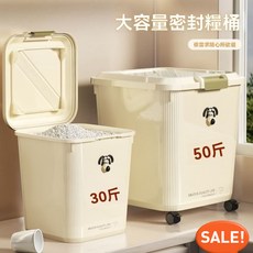 寵物飼料桶 飼料桶 儲物桶 飼料密封桶 貓飼料桶 狗飼料桶 貓糧儲物桶狗糧密封罐貓咪寵物糧食儲糧桶密封儲存家用裝米桶盒子, 1個, 10斤【寵糧米麪桶+送量杯】,S#加厚狗狗款【權威認證*食品級】