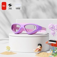 兒童泳鏡防水防霧高清游泳眼鏡男童女童小框潛水專業裝備游泳輔助, 1個, 1個