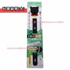 m:nono 貓咪矽膠綁帶, 1個, 183215 貓咪矽膠綁帶 (大)