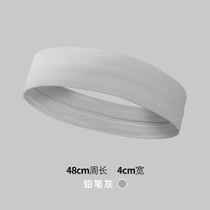 運動髮帶硅膠束髮帶 男女瑜伽跑步健身頭巾止汗吸汗防滑導汗髮箍, 1個, 10#硅膠髮帶1條（灰色）