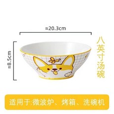 熱銷 陶瓷卡通碗 傢用創意ins風卡通碗盤碟 可愛兒童餐具 碗盤菜手柄烤盤 陶瓷卡通碗 可愛造型碗 可愛陶瓷碗, 8英寸大湯碗【1個裝】, 1個