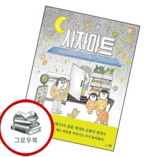 사자마트 추천도서 4학년 1학기 교과서 수록도서, 없음