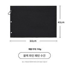 카페 행주 커피 수건 메이커 도구 청소용, 블랙 파인애플 패턴 40x60, 기본 모델명/품번