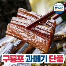 [포항직송] 해썹인증 포항 특품 구룡포 과메기 단품, 1개, 5미(10쪽) 단품