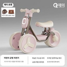 밸런스 자전거 유아 실내 네발 스쿠터 균형감각 훈련용 승용완구 장난감 바이크 씽씽카, 1개, 1cm, 핑크+백팩 헬멧