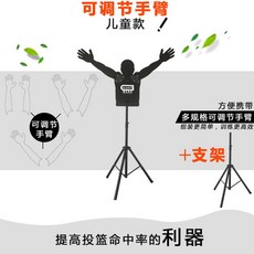농구공 더미 높이 조절 자유자재 슛 방해 훈련소, 프로페셔널 받침대