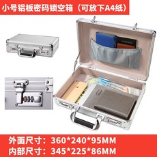 鋁閤金手提密碼箱保險盒檔案文件收納箱裝錢箱小型設備箱金屬箱子 收銀箱 小保險箱 密碼手提箱 收納箱 金屬箱子 密碼保險箱, 小號鋁板密碼箱空箱