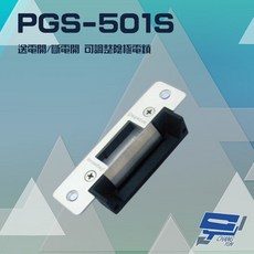 昌運監視器 PONGEE Pegasus PGS-501S 可調整陰極電鎖 電鎖 不鏽鋼面板