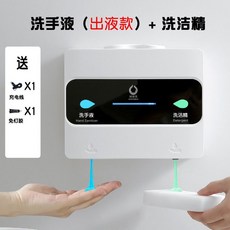 歐碧寶雙頭皂液器洗潔精智能感應皂液器洗髮水沐浴露壁掛式皂液瓶 給皂機 洗手機 自動給皂機 感應洗手機 自動洗手機, 1個, 洗手液（液體）+洗潔精