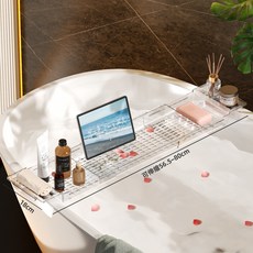 浴缸置物架衛生間可伸縮瀝水架置物板浴室浴桶支架洗澡托盤浴室架生活用品家居日用好物小紅書同款居家日用品, 透明色浴缸架, 1個