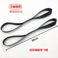益強 棘輪拉緊器 貨物捆綁帶 8米 無鉤款, 1個, 30cm 拉環