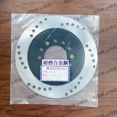 奔騰 G3 G4 V1 V2 前碟盤 奔騰 G3 G4 V1 V2 碟盤 前碟圓盤 KDU 前碟煞盤, 1個