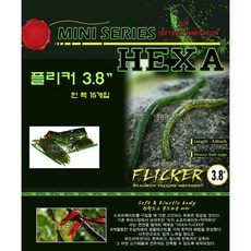 파요 플리커 3.8인치 스트레이트웜 지렁이웜 네꼬 와키 카이젤 배스 루어 미끼 소포장 15개입, 014 그린펌프킨, 15개, 014 그린펌프킨, 2.2g