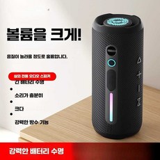 블루투스 스피커, 상세페이지 참고, 10. 세트1 오렌지 24W 스탠다드