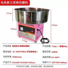 솜사탕메이커 솜사탕기계 가정용 만들기 솜사탕 기계, D. 솜사탕 기계 110V