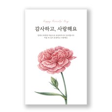 메세지 카드 엽서, 30개, 핑크 카네이션 어버이날 30개, 핑크 카네이션 어버이날