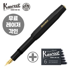 카웨코 스포츠 클래식 만년필 + 잉크카트리지 6p 세트, F(각인진행), 블랙(만년필), 블랙(카트리지)